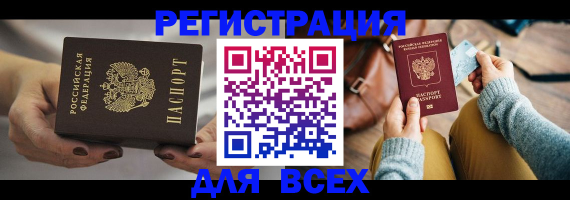 временная регистрация законно в Серове