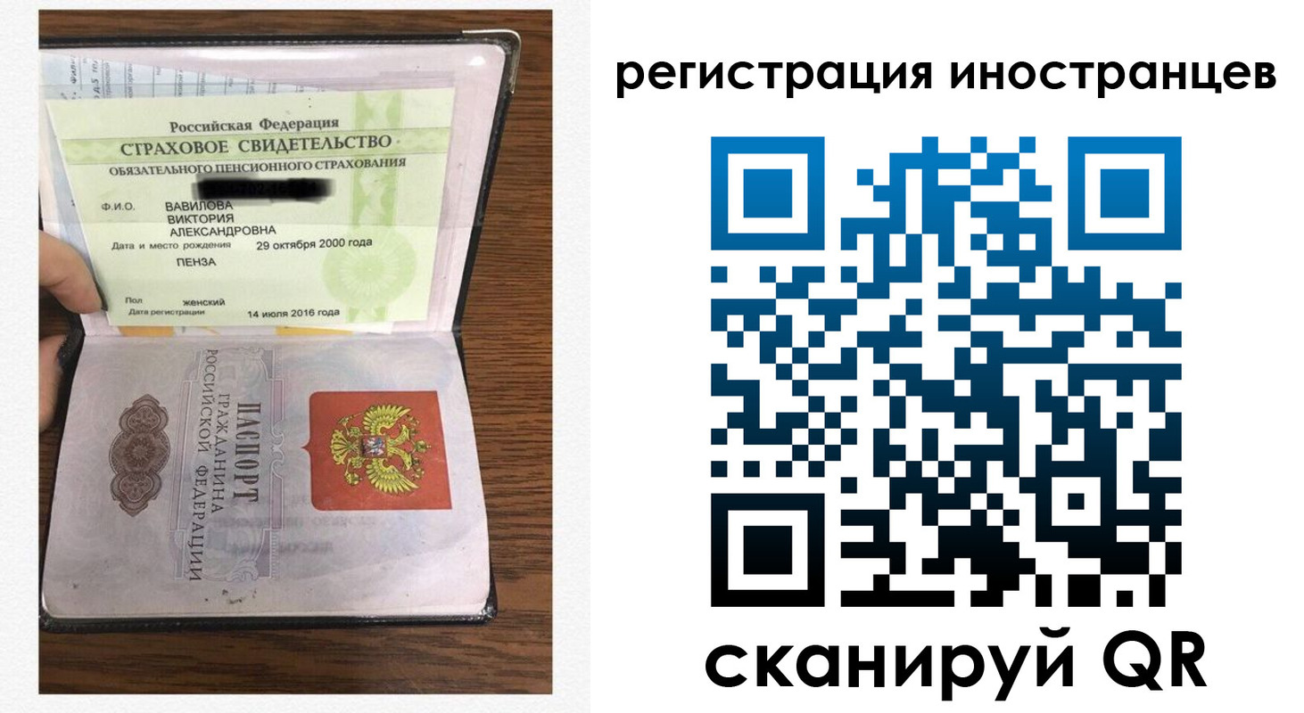 временная регистрация адрес в Серове