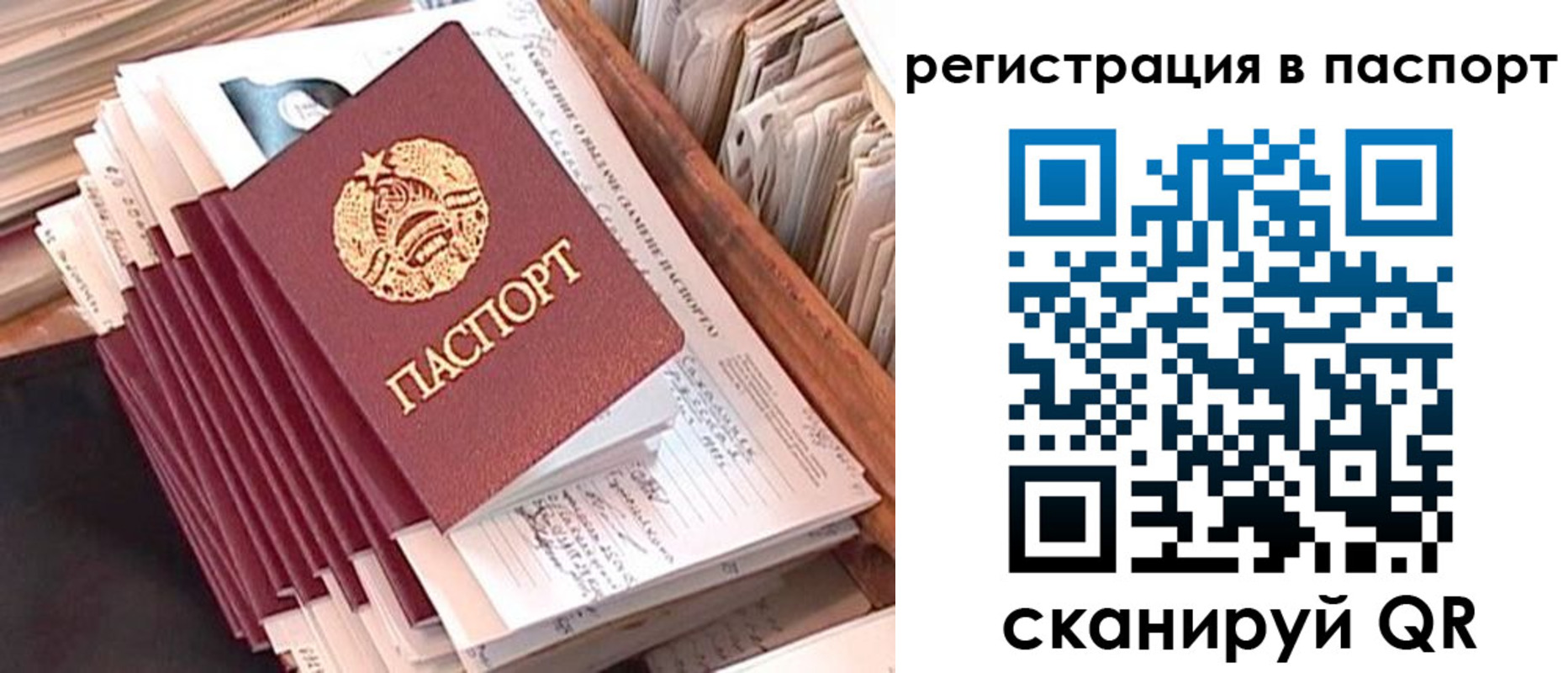 прописка для военкомата в Серове