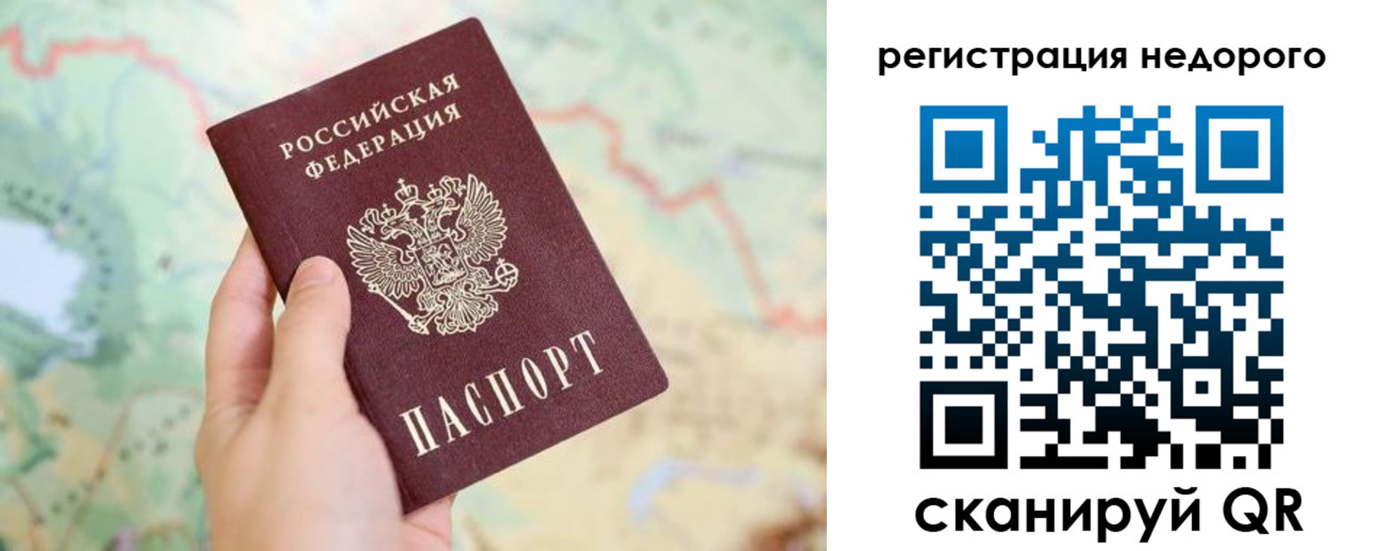 временная регистрация для всех в Серове
