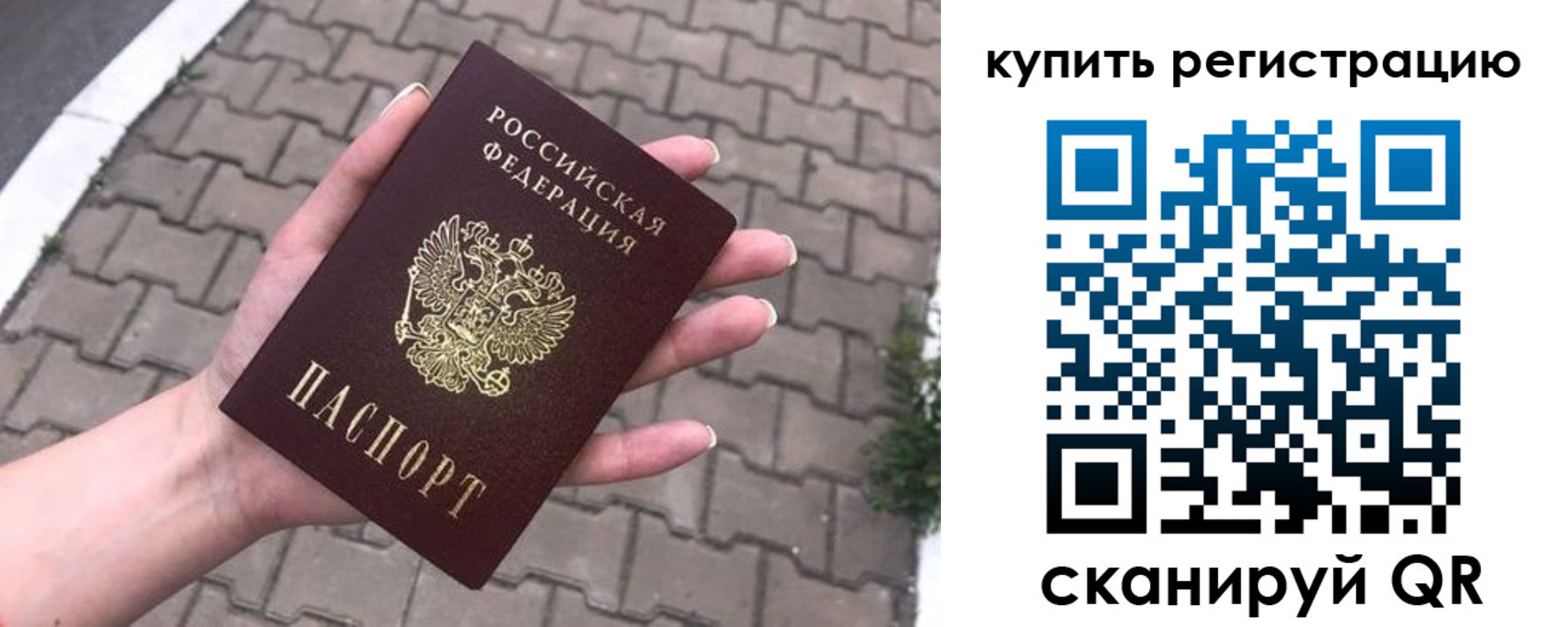 прописка в квартире в Серове