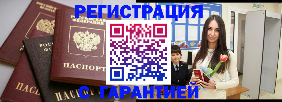 временная регистрация госуслуги в Серове