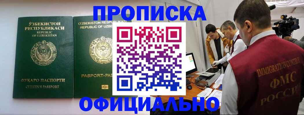 временная регистрация поиск в Серове