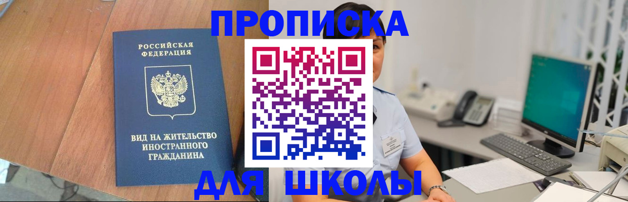 временная прописка в Серове