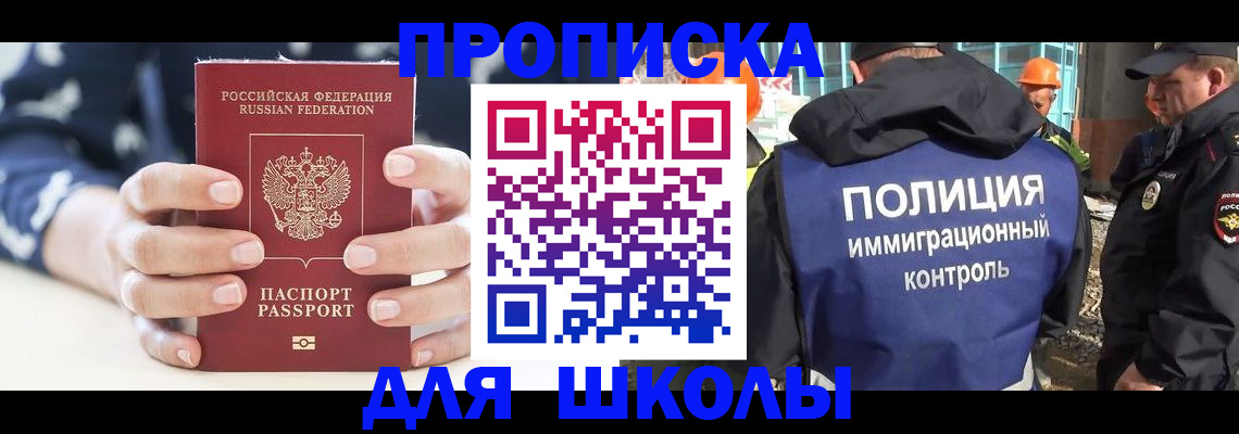 временная регистрация для всех в Серове