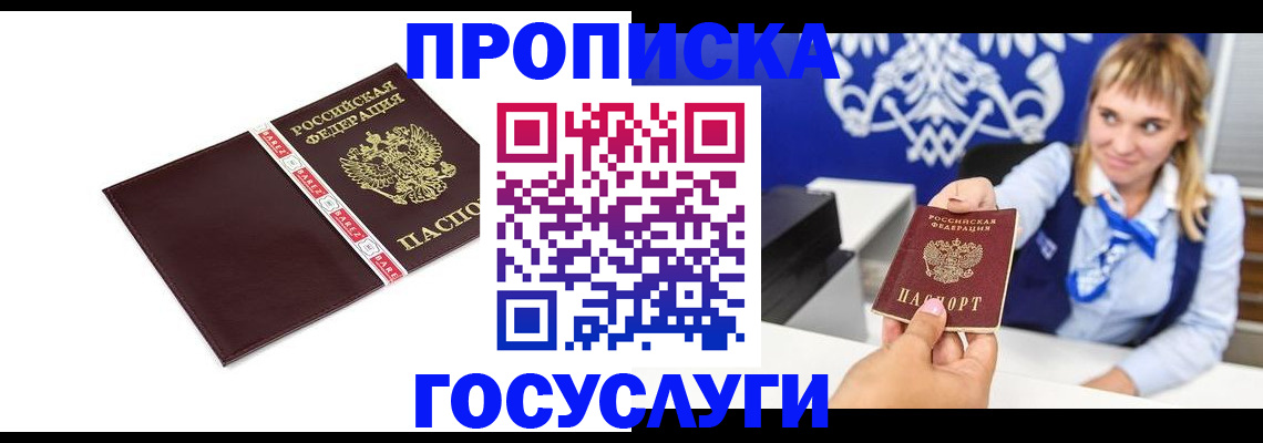 временная регистрация госуслуги в Серове